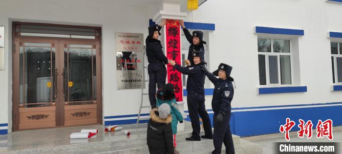 圖為恩和哈達(dá)邊境派出所民警貼對聯(lián)?！《骱凸_(dá)邊境派出所供圖